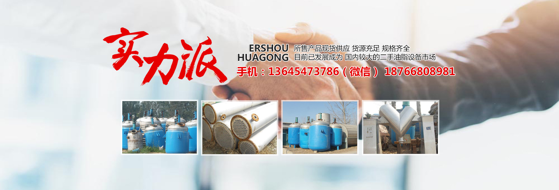 山東中交橋隧重型機(jī)械有限公司